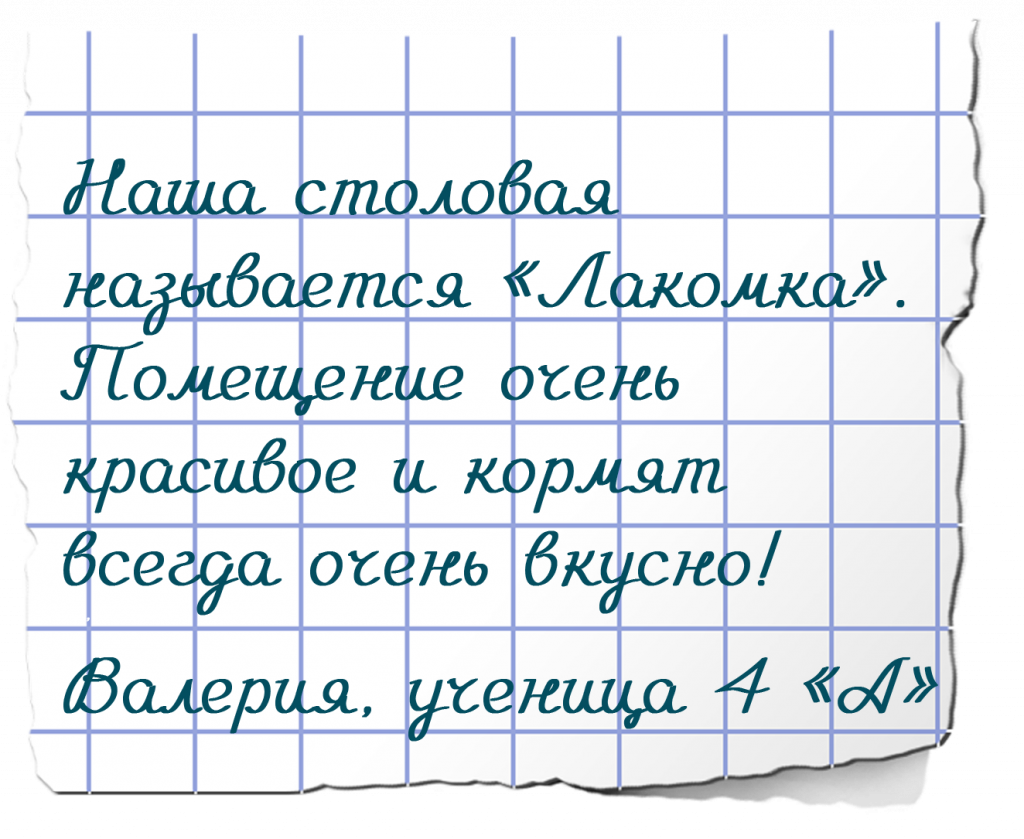 Отзывы о питании-2.png Отзывы о питании-2.png