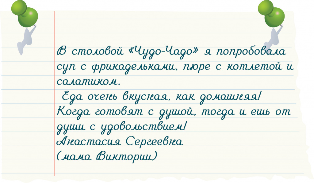 Отзывы о питании-1.jpg Отзывы о питании-1.jpg