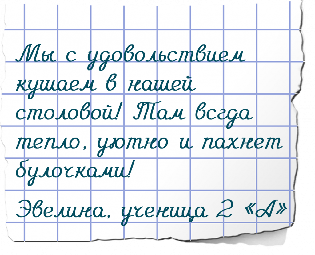 Отзывы о питании-6.png Отзывы о питании-6.png